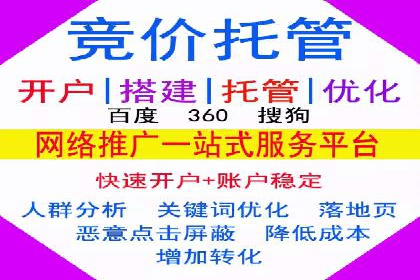 百度竞价公司案例分享：跨平台广告整合策略